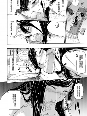 [ひっさつわざ (ひっさつくん)] 無人駅 完乗版 | 無人車站 完乘版 [中文] [無修正]_0036