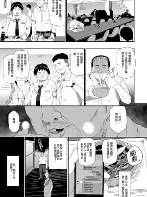 [ひっさつわざ (ひっさつくん)] 無人駅 完乗版 | 無人車站 完乘版 [中文] [無修正]_0053