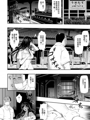 [ひっさつわざ (ひっさつくん)] 無人駅 完乗版 | 無人車站 完乘版 [中文] [無修正]_0056