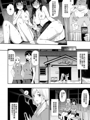 [ひっさつわざ (ひっさつくん)] 無人駅 完乗版 | 無人車站 完乘版 [中文] [無修正]_0074