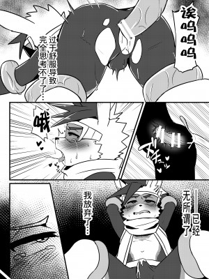 [HARD DROP (まだ太郎)] BREAKCORE [悬赏大厅×真不可视汉化组]_015
