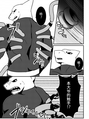 [HARD DROP (まだ太郎)] BREAKCORE [悬赏大厅×真不可视汉化组]_016