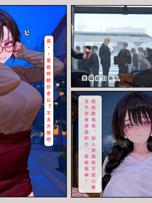 AI——《家族の秘密》LSP集合所_011