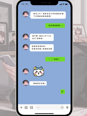 AI——《家族の秘密》LSP集合所_137