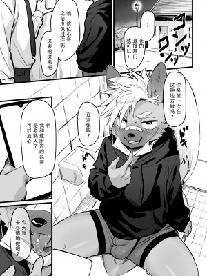 [HARD DROP (まだ太郎)] オスガキ君はヤりまくりたい [逃亡者×真不可视汉化组]_002