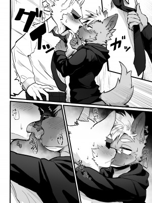[HARD DROP (まだ太郎)] オスガキ君はヤりまくりたい [逃亡者×真不可视汉化组]_003