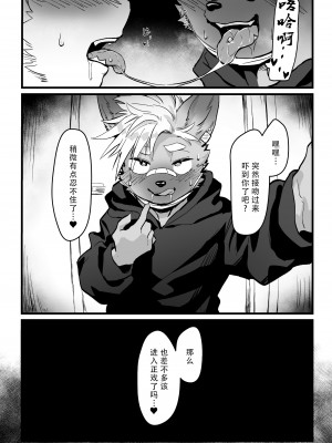 [HARD DROP (まだ太郎)] オスガキ君はヤりまくりたい [逃亡者×真不可视汉化组]_004