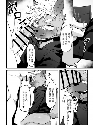 [HARD DROP (まだ太郎)] オスガキ君はヤりまくりたい [逃亡者×真不可视汉化组]_005
