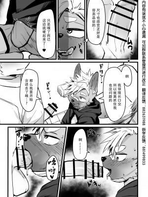 [HARD DROP (まだ太郎)] オスガキ君はヤりまくりたい [逃亡者×真不可视汉化组]_006