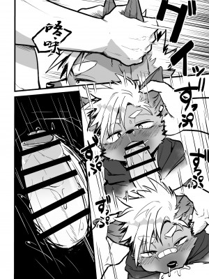 [HARD DROP (まだ太郎)] オスガキ君はヤりまくりたい [逃亡者×真不可视汉化组]_007