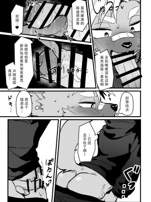 [HARD DROP (まだ太郎)] オスガキ君はヤりまくりたい [逃亡者×真不可视汉化组]_008