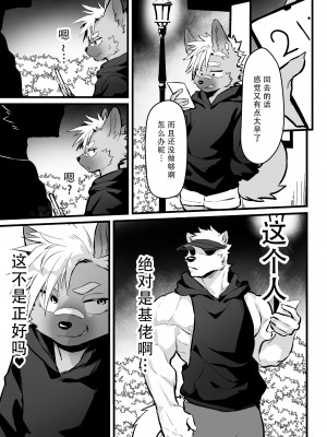 [HARD DROP (まだ太郎)] オスガキ君はヤりまくりたい [逃亡者×真不可视汉化组]_018