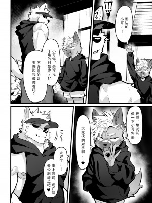 [HARD DROP (まだ太郎)] オスガキ君はヤりまくりたい [逃亡者×真不可视汉化组]_019