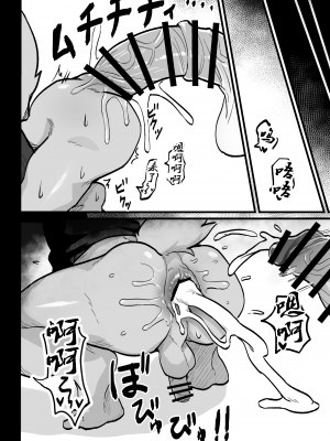 [HARD DROP (まだ太郎)] オスガキ君はヤりまくりたい [逃亡者×真不可视汉化组]_029