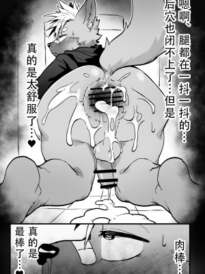 [HARD DROP (まだ太郎)] オスガキ君はヤりまくりたい [逃亡者×真不可视汉化组]_030