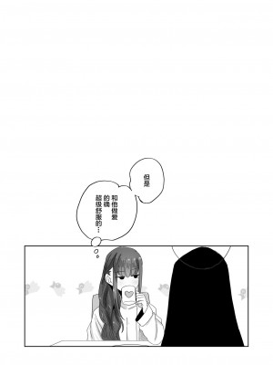 [のらくらり。 (ねむ)] メスネコ淫戯 1-2 [無修正]_037