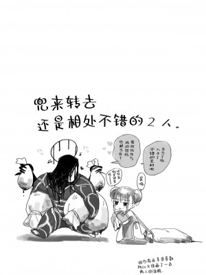 [のらくらり。 (ねむ)] メスネコ淫戯 1-2 [無修正]_038