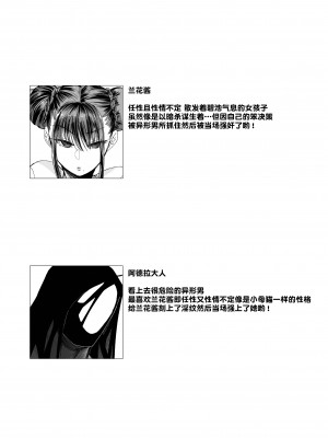 [のらくらり。 (ねむ)] メスネコ淫戯 1-2 [無修正]_045