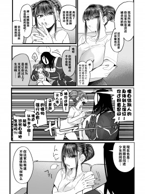 [のらくらり。 (ねむ)] メスネコ淫戯 1-2 [無修正]_048