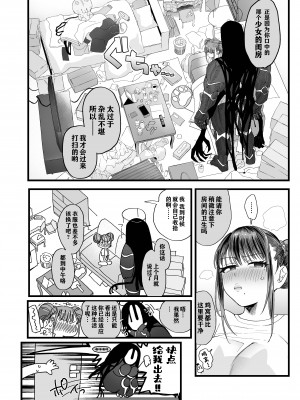 [のらくらり。 (ねむ)] メスネコ淫戯 1-2 [無修正]_049