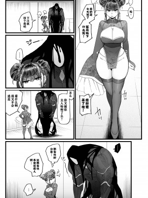 [のらくらり。 (ねむ)] メスネコ淫戯 1-2 [無修正]_050