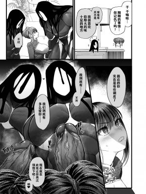 [のらくらり。 (ねむ)] メスネコ淫戯 1-2 [無修正]_054