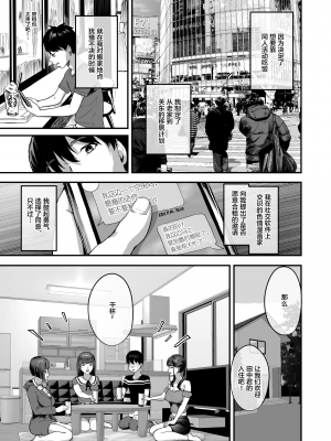 [ヌルネバーランド (ナビエ遥か2T)] 同人サークル入りませんか？ [中文] [無修正]_002