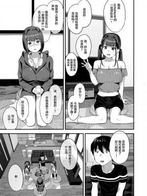 [ヌルネバーランド (ナビエ遥か2T)] 同人サークル入りませんか？ [中文] [無修正]_004