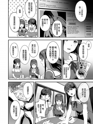[ヌルネバーランド (ナビエ遥か2T)] 同人サークル入りませんか？ [中文] [無修正]_005