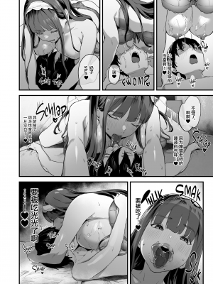 [ヌルネバーランド (ナビエ遥か2T)] 同人サークル入りませんか？ [中文] [無修正]_019