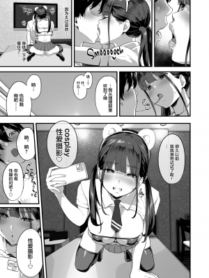 [ヌルネバーランド (ナビエ遥か2T)] 同人サークル入りませんか？ [中文] [無修正]_024