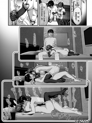 [ヌルネバーランド (ナビエ遥か2T)] 同人サークル入りませんか？ [中文] [無修正]_033