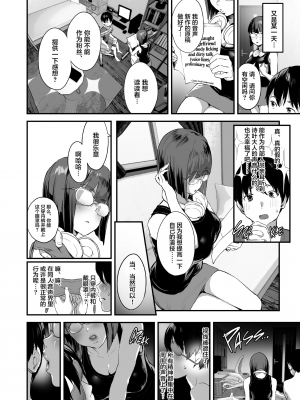 [ヌルネバーランド (ナビエ遥か2T)] 同人サークル入りませんか？ [中文] [無修正]_035