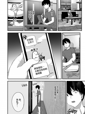 [ヌルネバーランド (ナビエ遥か2T)] 同人サークル入りませんか？ [中文] [無修正]_047