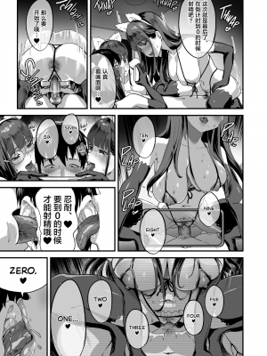 [ヌルネバーランド (ナビエ遥か2T)] 同人サークル入りませんか？ [中文] [無修正]_066