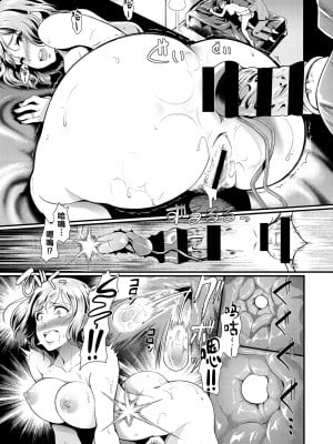 [宏式] 堕とサレちゃう_031