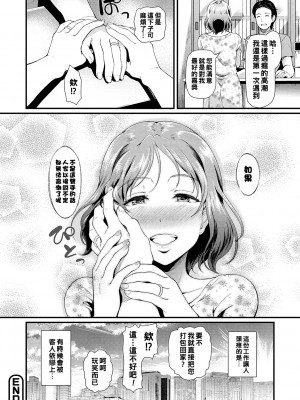 [宏式] 堕とサレちゃう_044