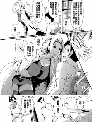[宏式] 堕とサレちゃう_066