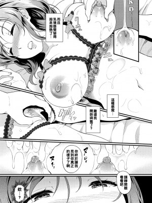 [宏式] 堕とサレちゃう_089
