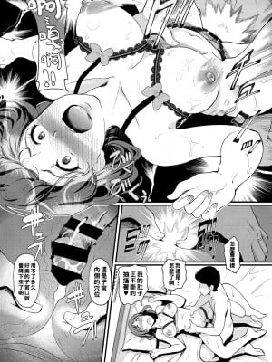 [宏式] 堕とサレちゃう_096