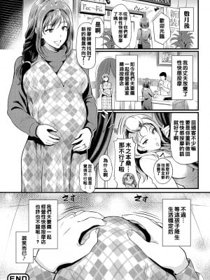 [宏式] 堕とサレちゃう_106