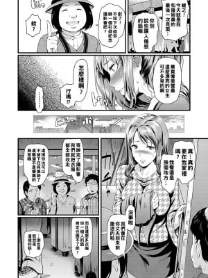 [宏式] 堕とサレちゃう_108