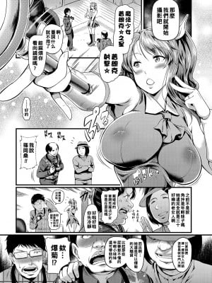 [宏式] 堕とサレちゃう_109