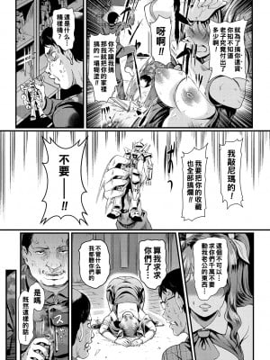 [宏式] 堕とサレちゃう_113