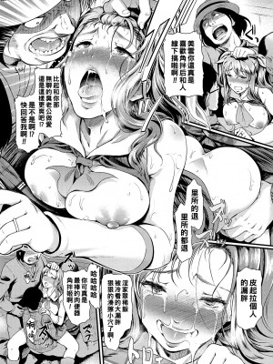 [宏式] 堕とサレちゃう_123