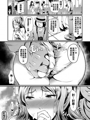 [宏式] 堕とサレちゃう_126