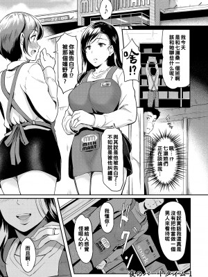[宏式] 堕とサレちゃう_127