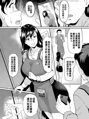[宏式] 堕とサレちゃう_129