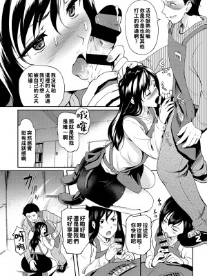 [宏式] 堕とサレちゃう_131