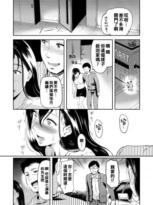 [宏式] 堕とサレちゃう_147